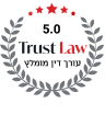 עו״ד אמיר שטיינהרץ - עורך דין מומלץ Trust Law